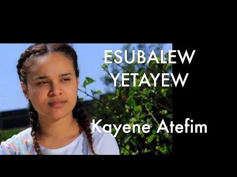 Esubalew Yetayew(የሺ) - Kayene Atefim(ከአይኔ አትጠፊም) - New Ethiopian Music  2017