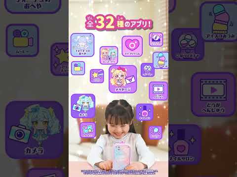 【おねがいアイプリスマホ プリズムセットCM】　ゲームに読み込ませて遊んじゃおう！
