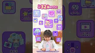 【おねがいアイプリスマホ プリズムセットCM】　ゲームに読み込ませて遊んじゃおう！
