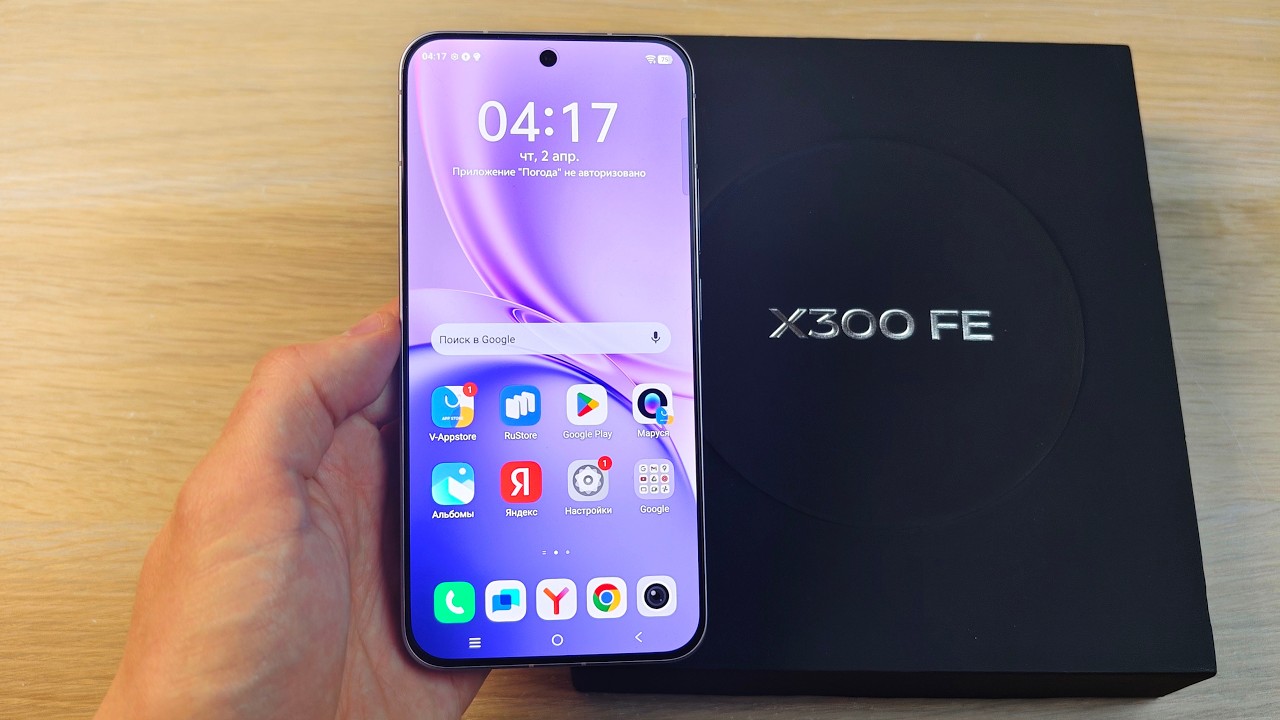 VIVO X300 FE - КОМПАКТНЫЙ СУБФЛАГМАН 6.3!
