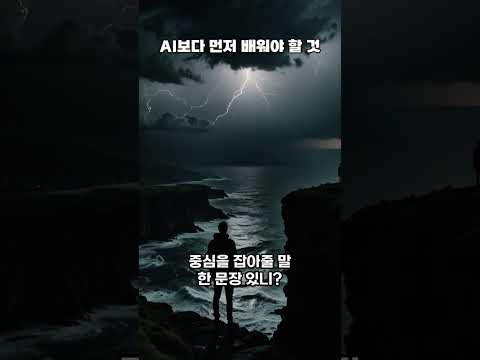 AI 시대 사고의 기준을 묻다, 『AI 시대, 십 대를 위한 논어』(최태규, 미디어숲)