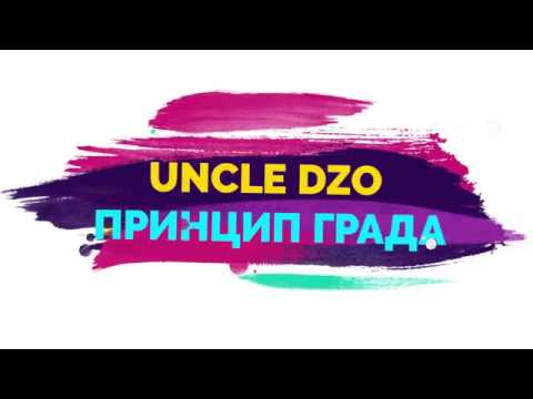 Uncle Dzo - Princip grada [Official Lyric Video]