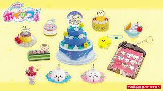 ≪ホイップる≫サンリオキャラクターズ スイーツパーティーセット🍒＋ちいかわ きらめきスイーツDX🎂