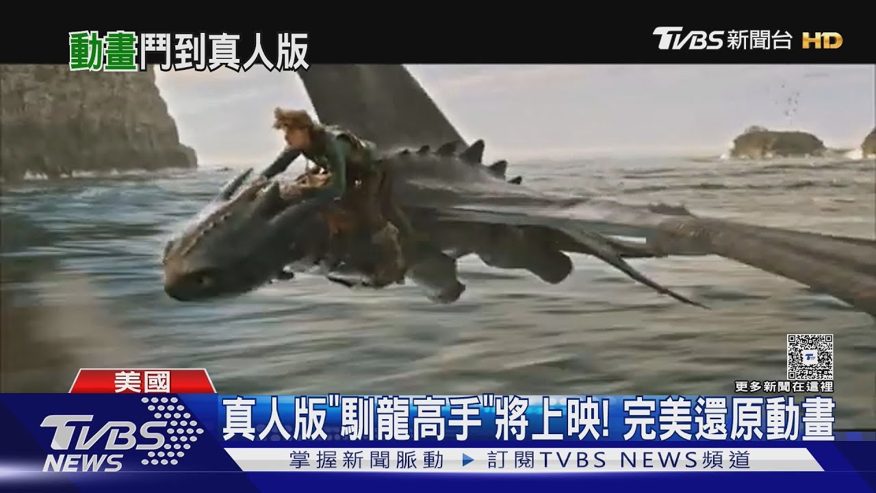 《馴龍高手》、《史迪奇》動畫導演是同一人 真人版電影高度還原