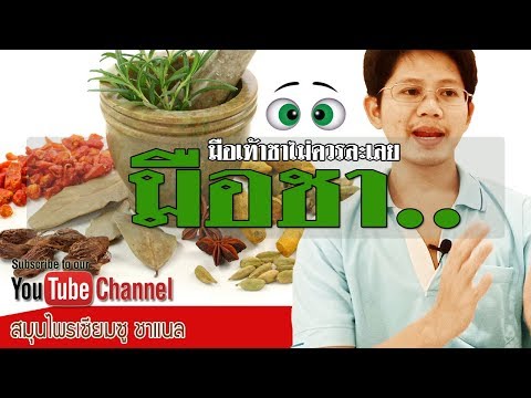 น้ำมันสนรักษาห้องน้ำอ่อนแอ จมูกข้าวสาลีและความแข็งแรง