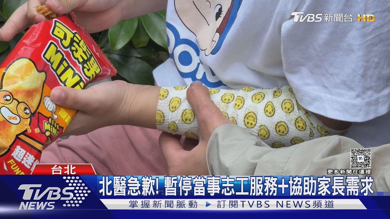 影音/北醫志工失控?遭爆「抽椅」害身障童倒地撞尾椎 母怒告