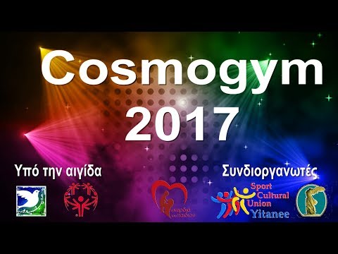 COSMOGYM Festival-Contest 2017 | LIVE by Focus Web TV