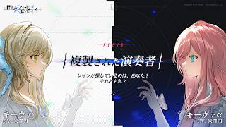 音楽ADV『Morpho Reverie』ストーリートレーラー