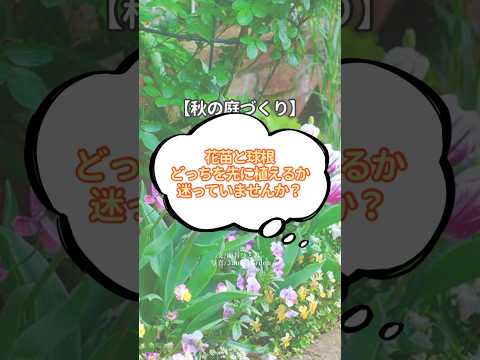 庭に植えるには、丈夫で手入れの手間がかからないどの多年生植物を選ぶべきですか?  庭園