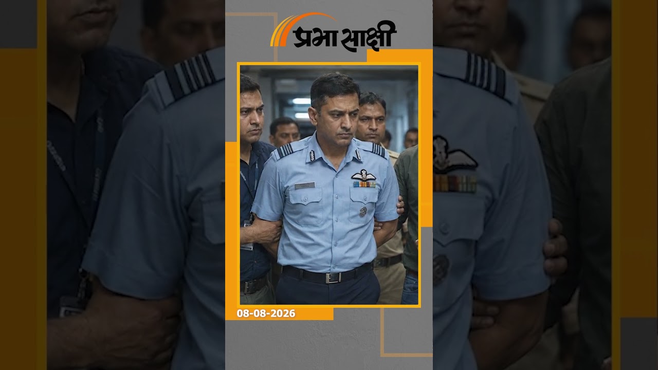 IAF विंग कमांडर पर जासूसी का आरोप, हनी ट्रैप के जरिए लीक की सैन्य जानकारी, तिहाड़ जेल भेजा गया