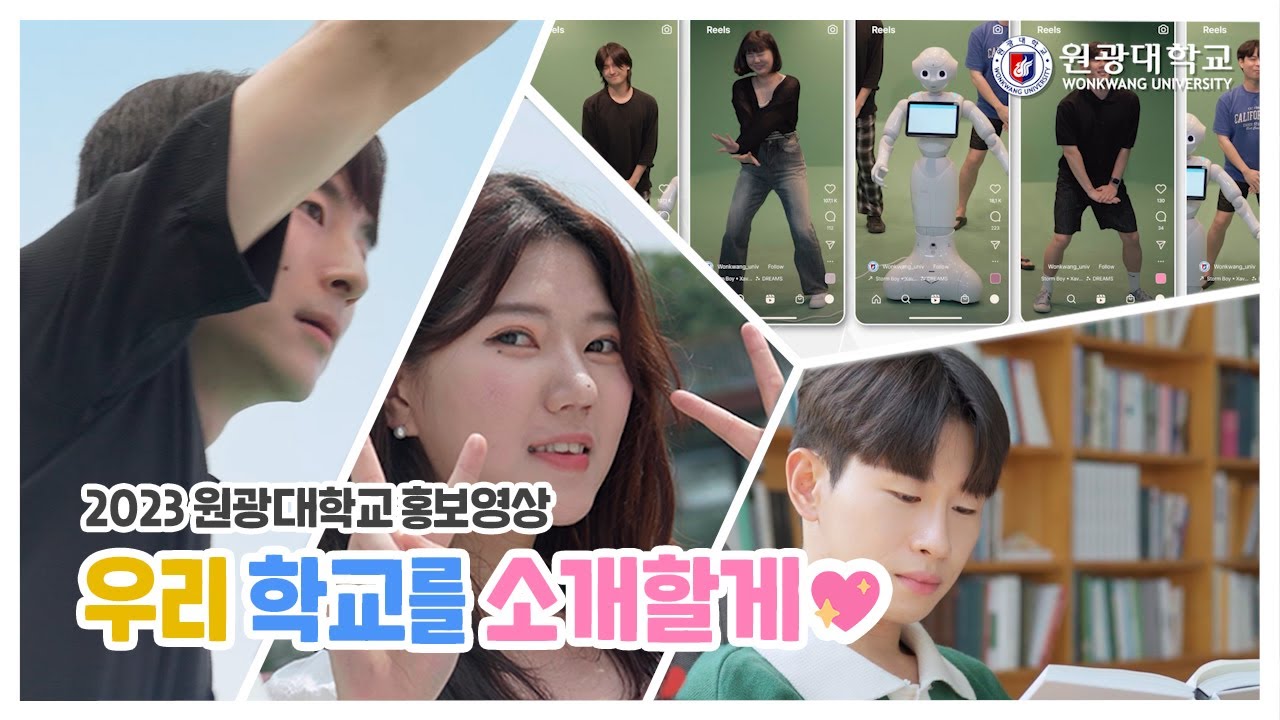 2023 원광대학교 홍보 영상 - YouTube