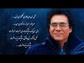 Eshgho Isar (Lyrics)