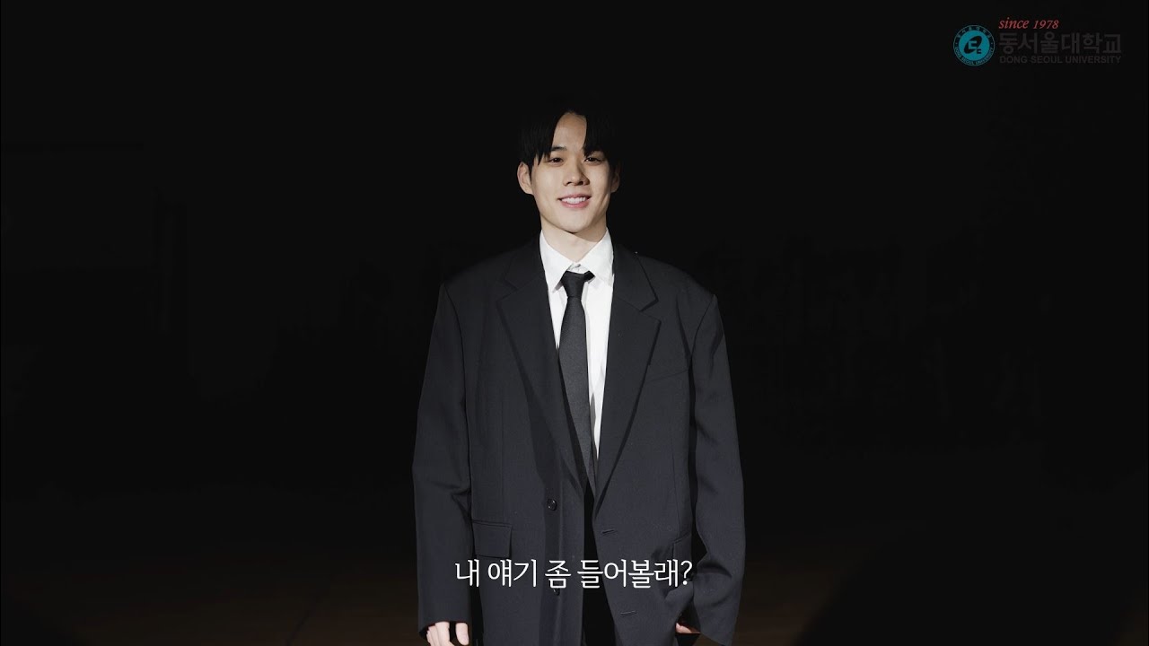 2025 동서울대학교 홍보영상 ㅣ 운명적 만남 - YouTube