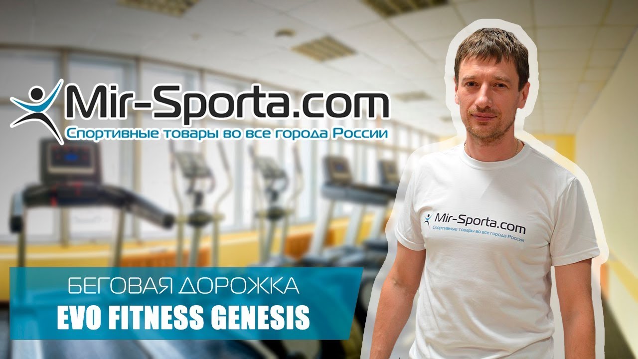 Evo fitness stella. Велотренажер EVO Fitness Spirit. Jorgen Svensson логотип. Тренажёр элиптический Эво фитнес Шарк el характеристики. EVO Fitness Spirit ремонт.