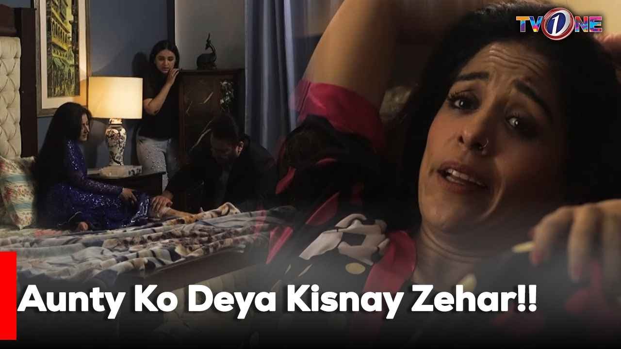 Aunty Ko Deya Kisnay Zehar!!  | Yumna Zaidi | Wahaj Ali |