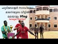 At Footballer Sadio Mané’s house | Vlog | Senegal | Bambali