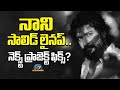 Natural Nani Solid Lineup New Movie Fix The Paradise Nani32 NTV ENT