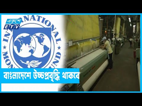 ইউক্রেন যুদ্ধের বড় ছোবল বিশ্ব অর্থনীতিতে