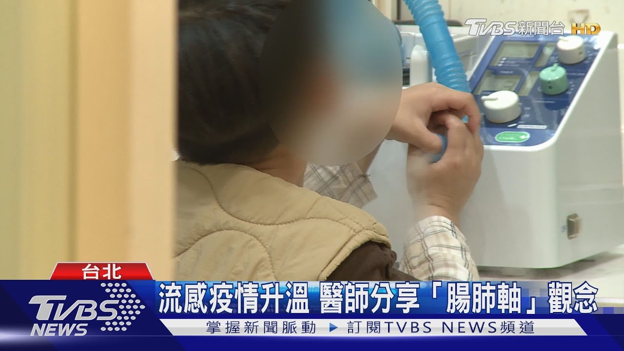 疫情高峰期！加強護肺保養、照顧腸道健康