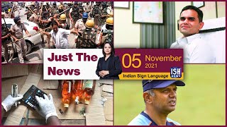 5 Nov 2021: Just The News | Faye D’Souza | ISH News | ISL
