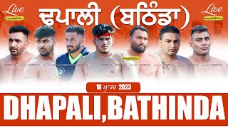 Dhapali (Bathinda) Kabaddi Tournament 18 Mar 2023