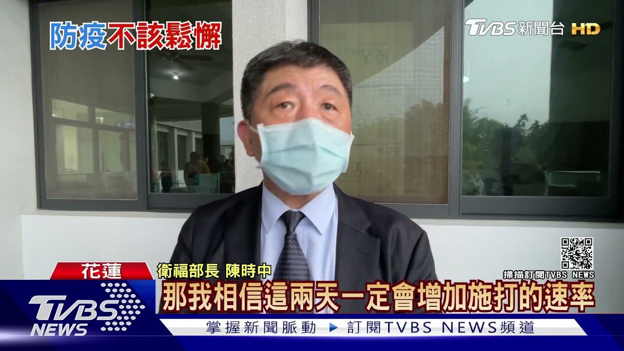 檢疫措施「放寬成3天」華航5機師確診 陳時中:目前不改變