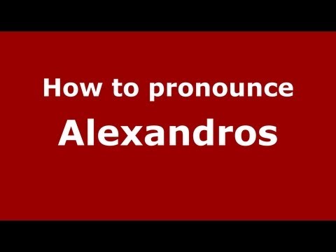 How to Pronounce Alexandros - PronounceNames.com