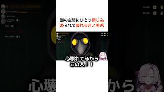 ひとり壁に向かって話し始める月ノ美兎【にじさんじ切り抜き】