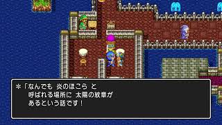 娘と一緒に初見ドラゴンクエスト2＃3