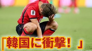 韓国に衝撃！日本との差がさらに拡大…4年半ぶりの“不名誉記録”に韓国メディア騒然【海外の反応】
