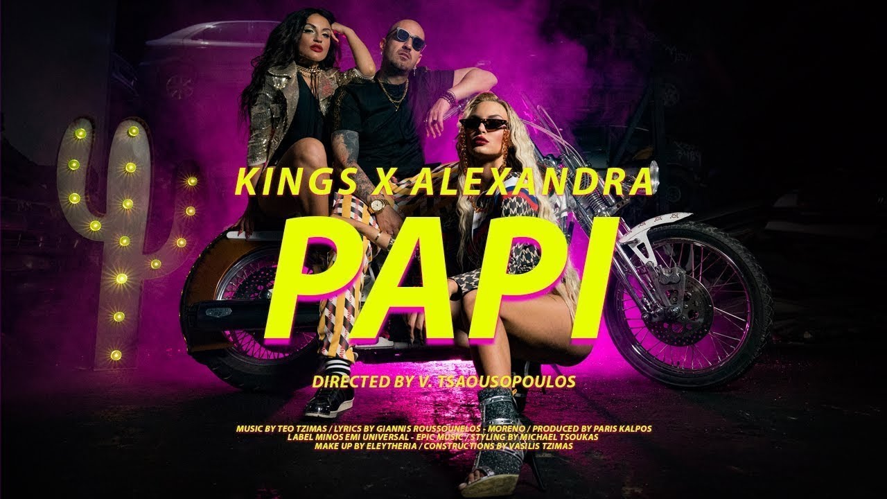 Kings x Alexandra — Papi