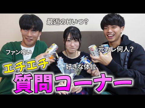 英語文化学科 ぴろまる泥酔させて無理やりエチエチ質問コーナーやってみた。