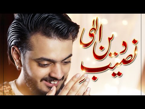 New Manqabat 3 Shaban | Naseeb E Deen e Elahi | Daniyal Ali Hassan | 2021-1442 .