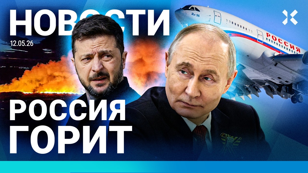 ⚡️НОВОСТИ | ЭВАКУАЦИЯ В МОСКВЕ | РОССИЯ В ОГНЕ | ВЗРЫВ В ЧЕЧНЕ| ИРАНЦЫ БЕГУТ| П