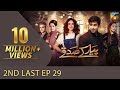 Pyar Ke Sadqay | Episode 29 | Digitally Presented By Mezan | HUM TV | Drama | 6 August 2020
