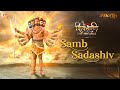Samb Sadashiv Mantra Shiv Shakti Tap Tyag Tandav Powerful Meditation Chant Swastik Music Hub