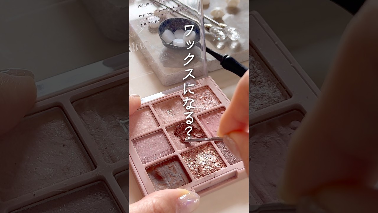 【シーリングスタンプ】アイシャドウでワックス作れる？ #シーリングスタンプ #シーリングワックス #waxseal #waxmelts