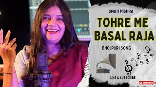 Download lagu Tohre me base raja humro paranwa ho | Swati Mishra || bhojpuri song #bhojpurisong #swatimishra#viral mp3