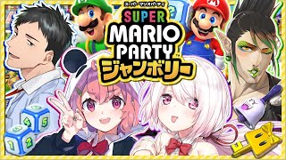 4人で新作の『 スーパー マリオパーティ ジャンボリー 』遊びつくすッ!!!!!