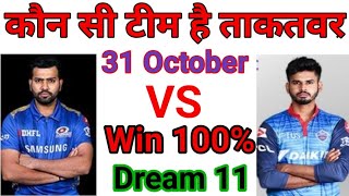 DC VS MI Match NoNo .51 IPL
