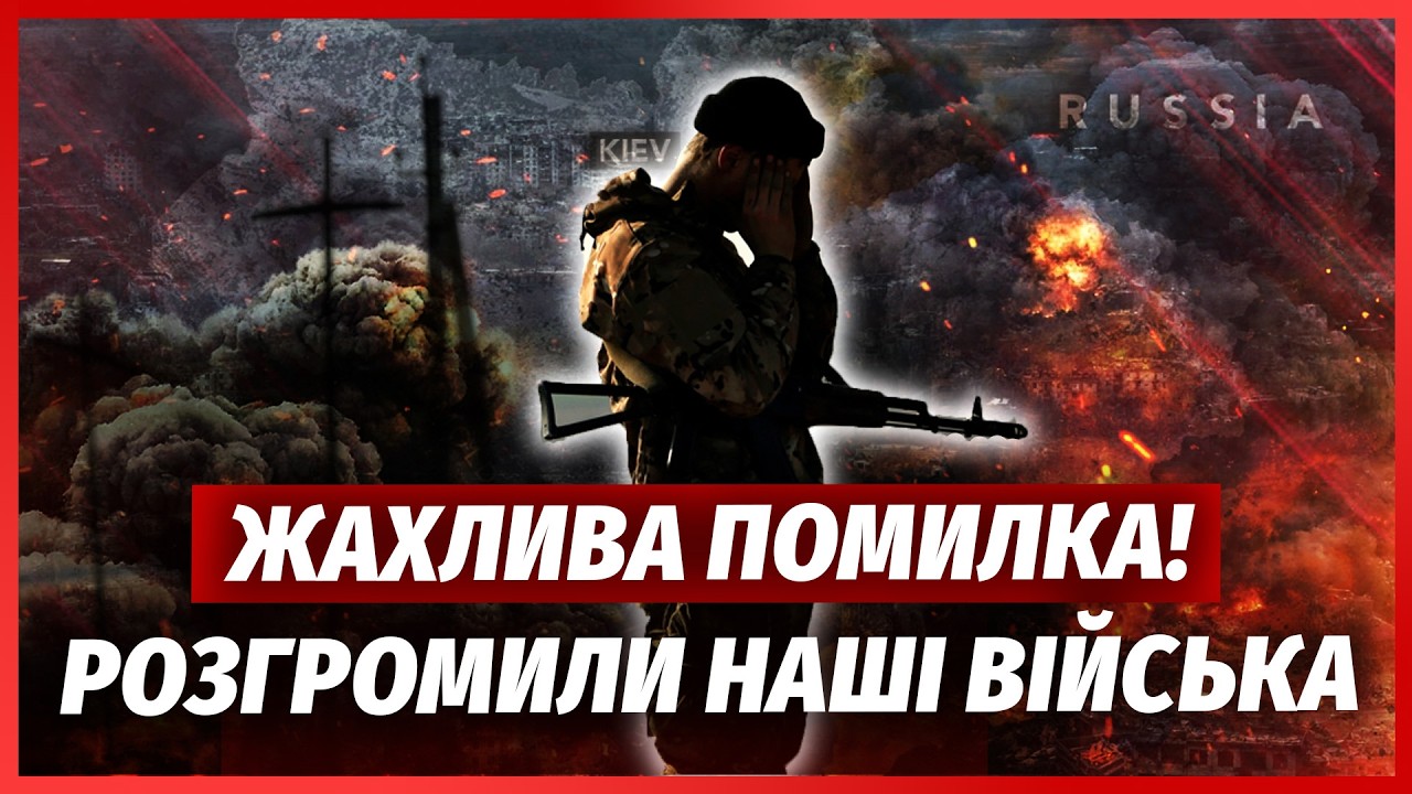 ⚡️ТРАГЕДІЯ ПІД ПОКРОВСЬКОМ! Росіяни РОЗБИЛИ НАШІ КОЛОНИ. Відступили з Гуля?