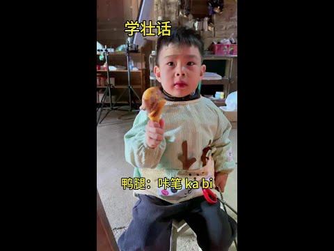 This is what we say in Zhuang language, right? 😂😂