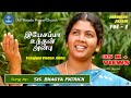 Yesappa Undan Anbu Tamil Christian Song ​Sis Bhagya Patrick 2020