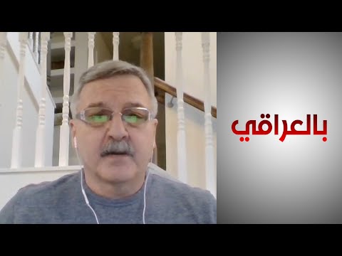شاهد بالفيديو.. كونجون: الولايات المتحدة ليست الوسيط المناسب بين العراق وتركيا بملف المياه الذي يحتاج لتدخل دولي