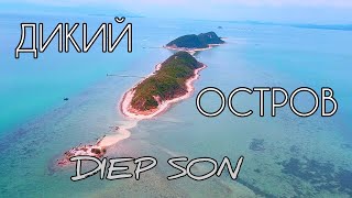 preview picture of video 'ДИКИЙ ОСТРОВ Diep Son (Остров во Вьетнаме)'