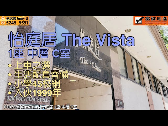 VISTA   Wong Tai Sin H F087929 For Buy