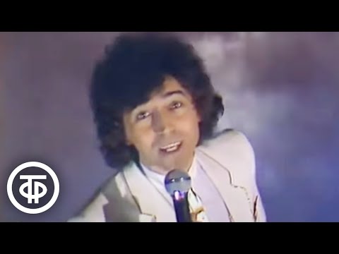 Валерий Леонтьев - Дельтаплан