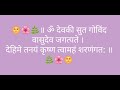 श्री संतान गोपाल मंत्र 108 ॐ देवकी सुत ग�