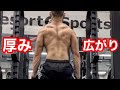 筋トレ歴5年による背中のトレーニング3種目!