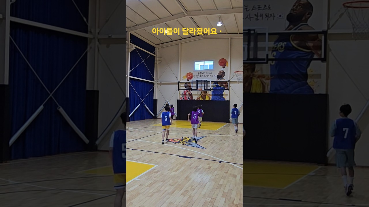 달라진아이들~#엔젤스농구단 #시합 #프로농구 #nba #쇼츠 #프로농구 #국가대표 #스킬트레이닝 #아이들 #kbl #피땀눈물 #노력 아이들과가족들이웃는그날까지~